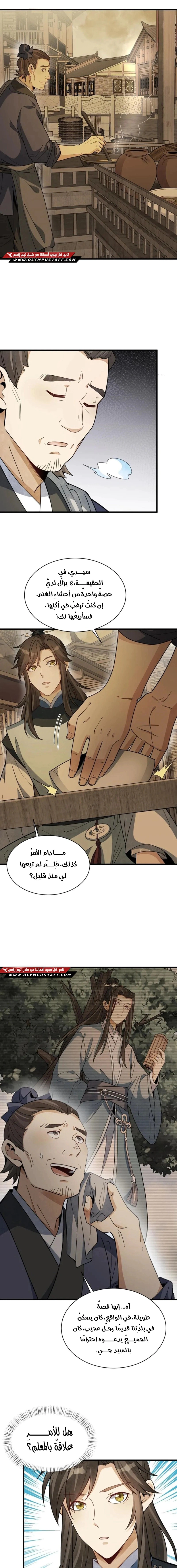 Read The Board of Lanke AR Manga Online