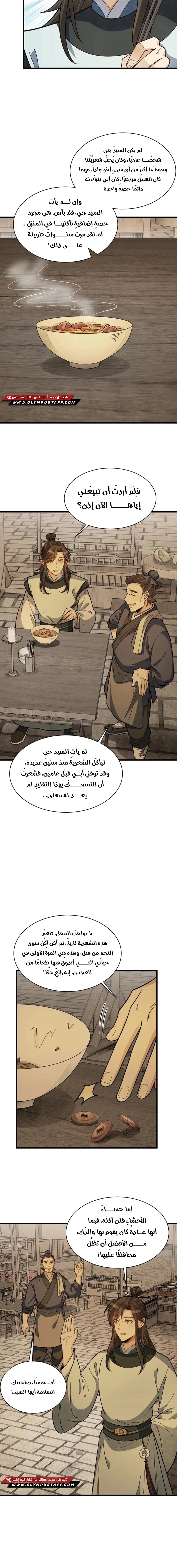 Read The Board of Lanke AR Manga Online
