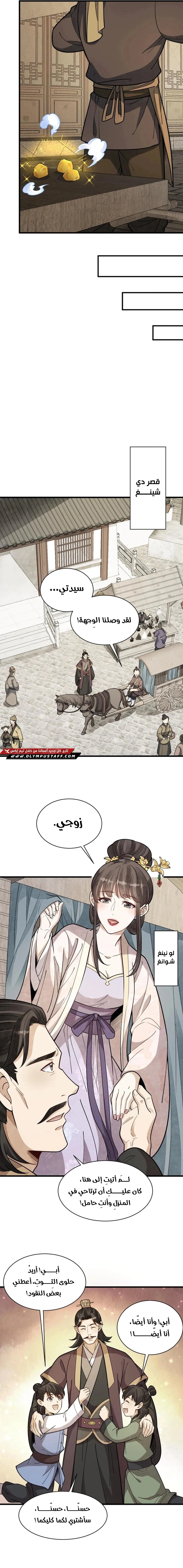 Read The Board of Lanke AR Manga Online