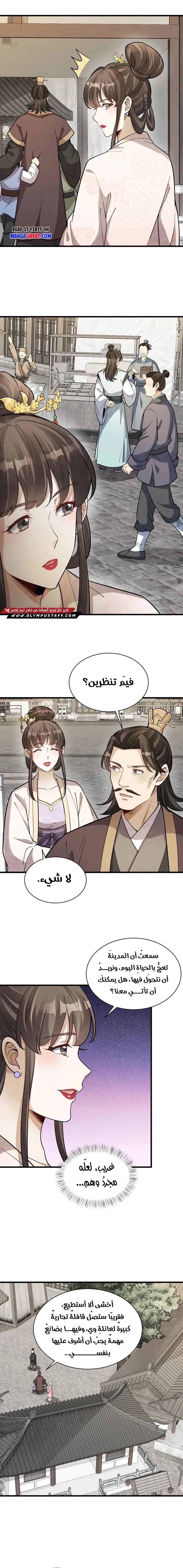 Read The Board of Lanke AR Manga Online