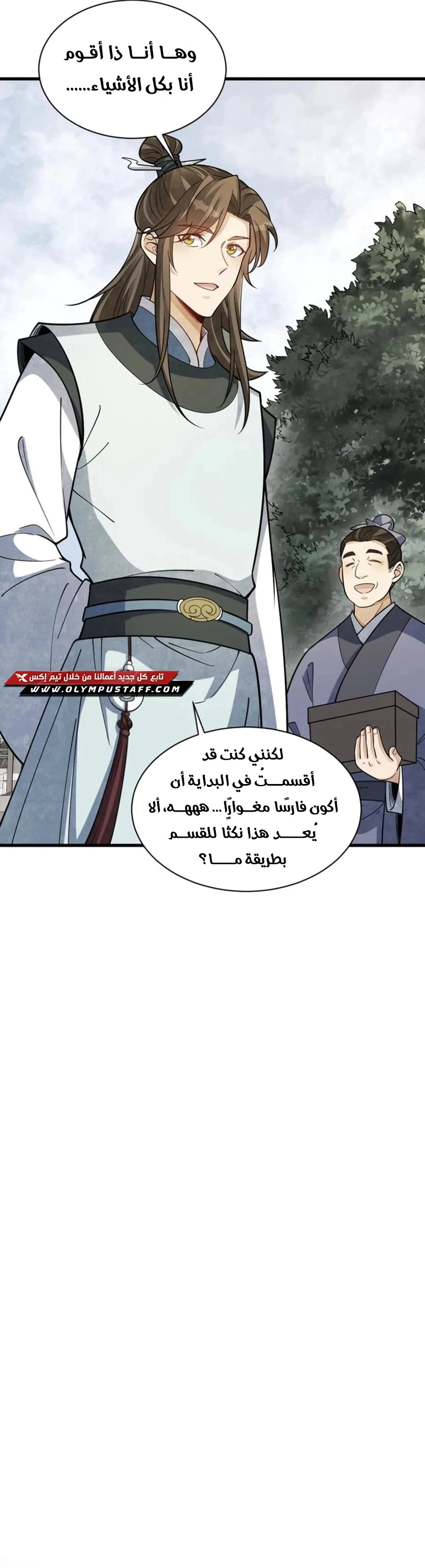 Read The Board of Lanke AR Manga Online