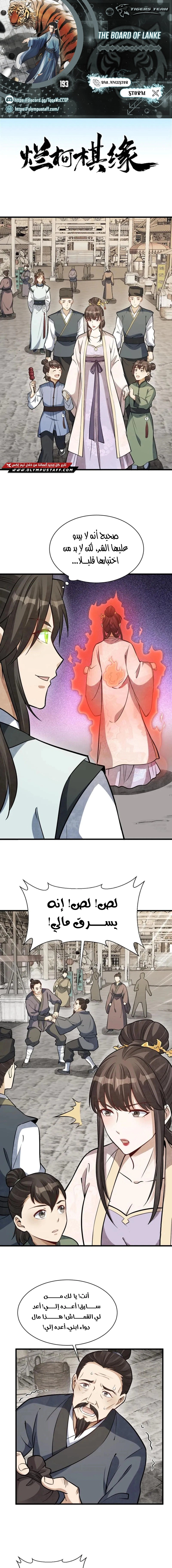 Read The Board of Lanke AR Manga Online