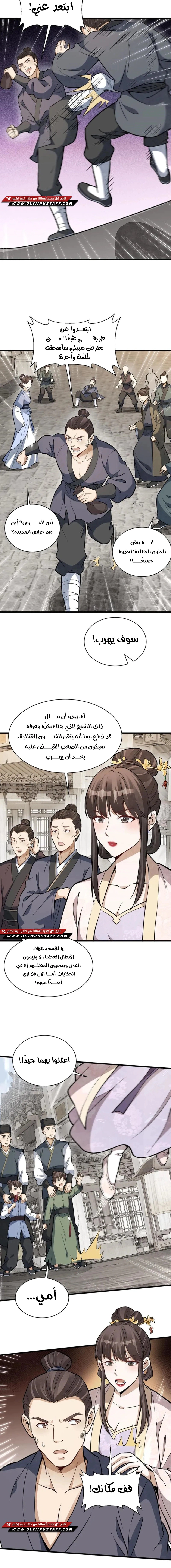 Read The Board of Lanke AR Manga Online