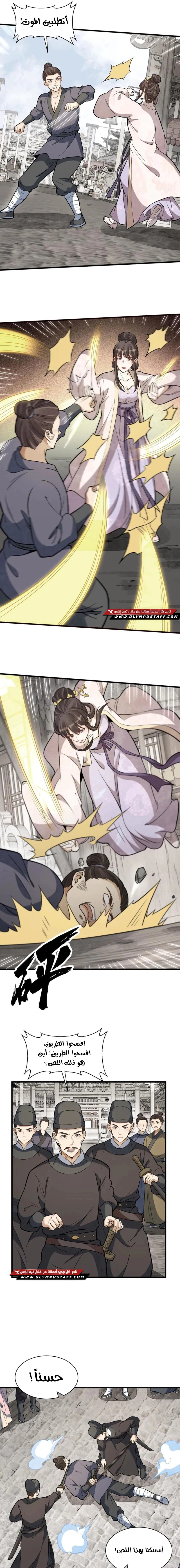 Read The Board of Lanke AR Manga Online