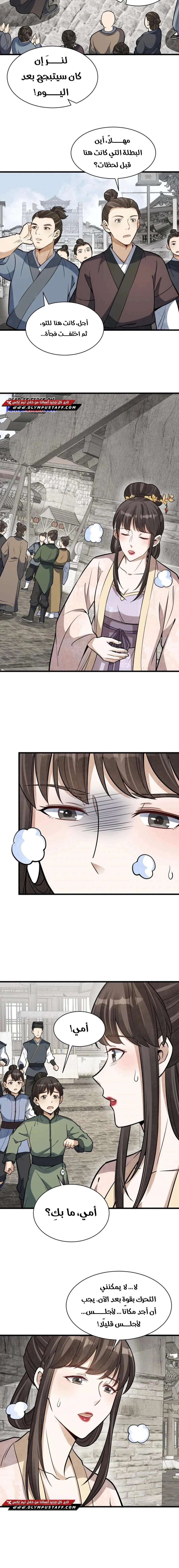 Read The Board of Lanke AR Manga Online