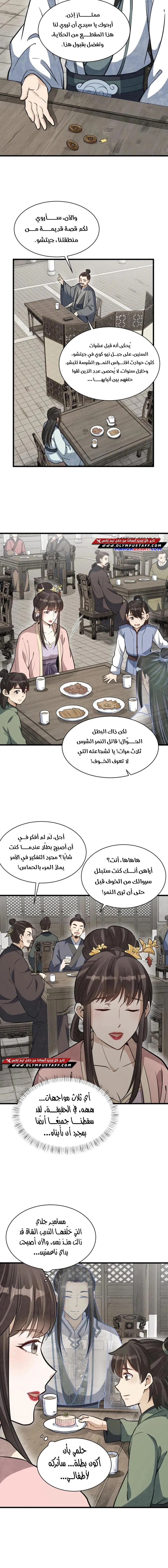 Read The Board of Lanke AR Manga Online
