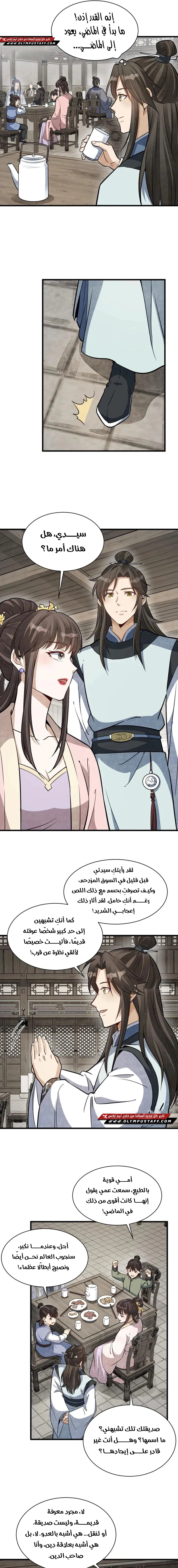 Read The Board of Lanke AR Manga Online