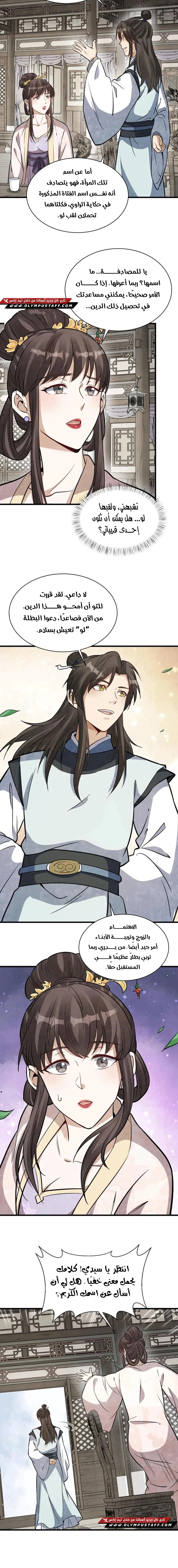 Read The Board of Lanke AR Manga Online