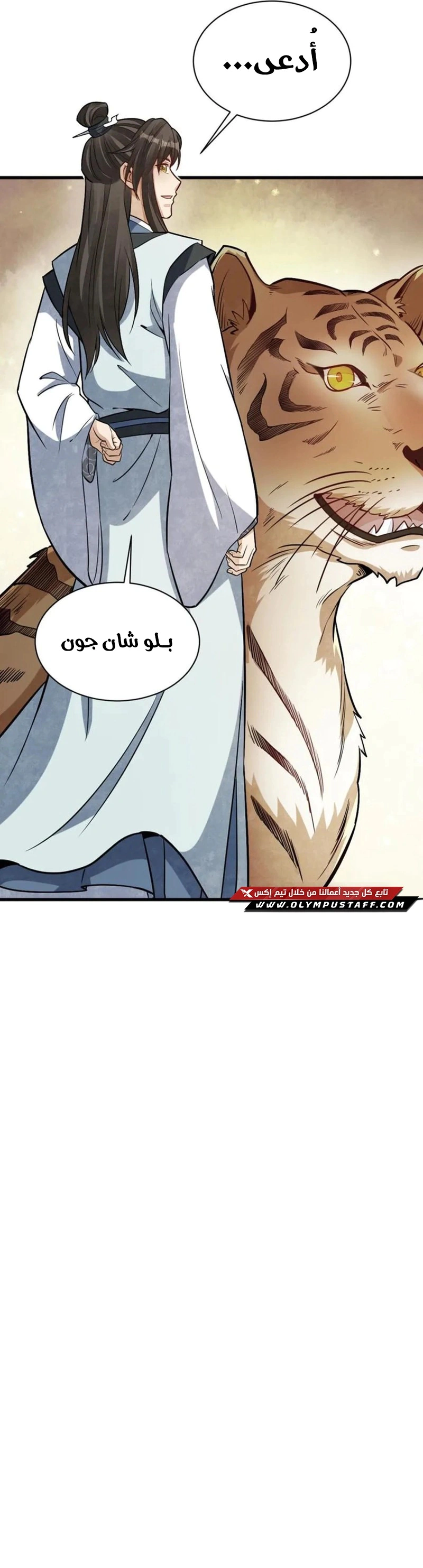 Read The Board of Lanke AR Manga Online