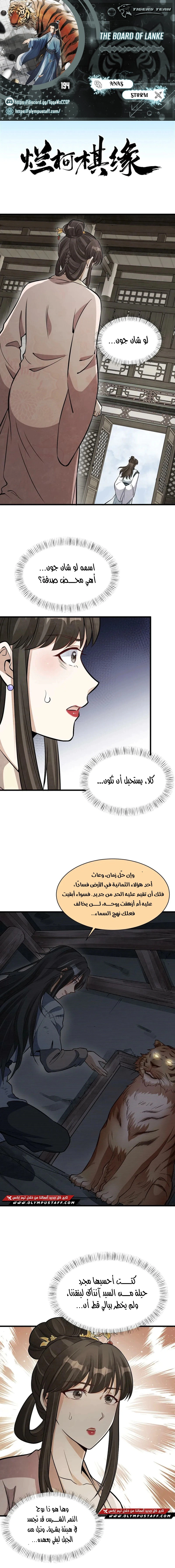 Read The Board of Lanke AR Manga Online