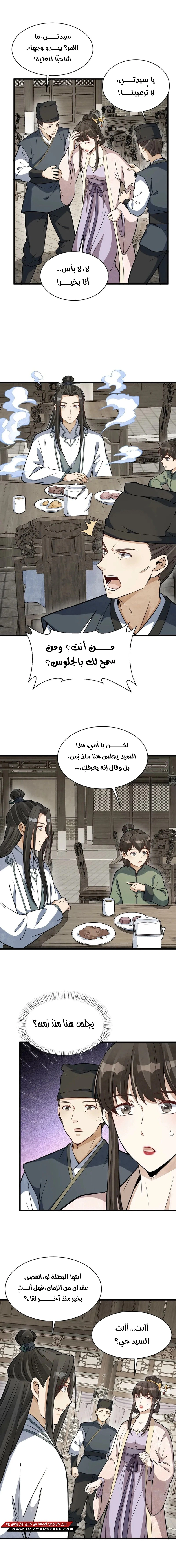 Read The Board of Lanke AR Manga Online
