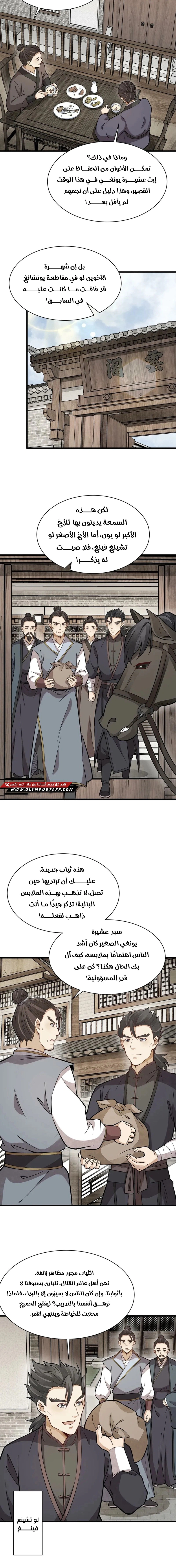 Read The Board of Lanke AR Manga Online