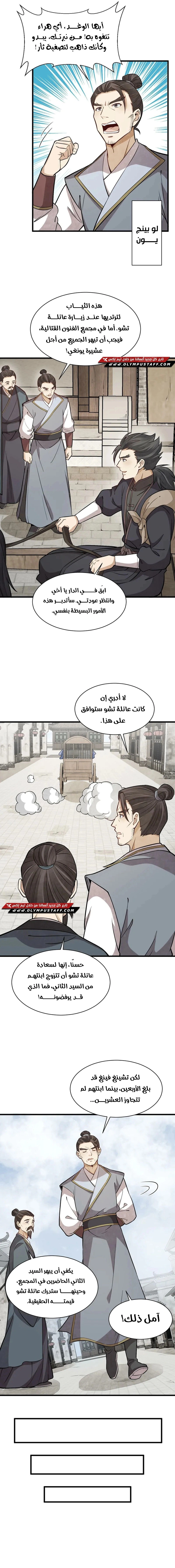 Read The Board of Lanke AR Manga Online