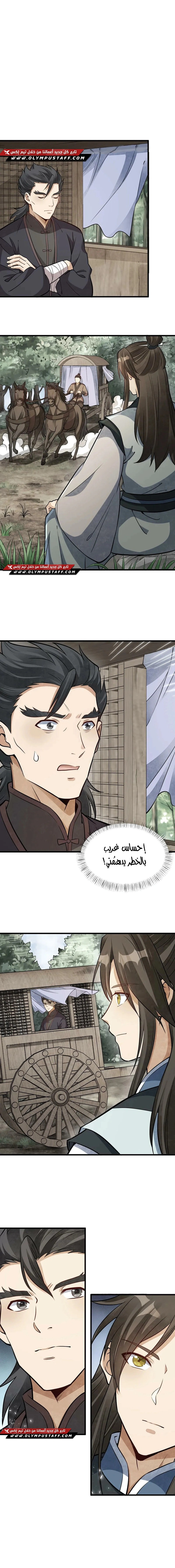 Read The Board of Lanke AR Manga Online