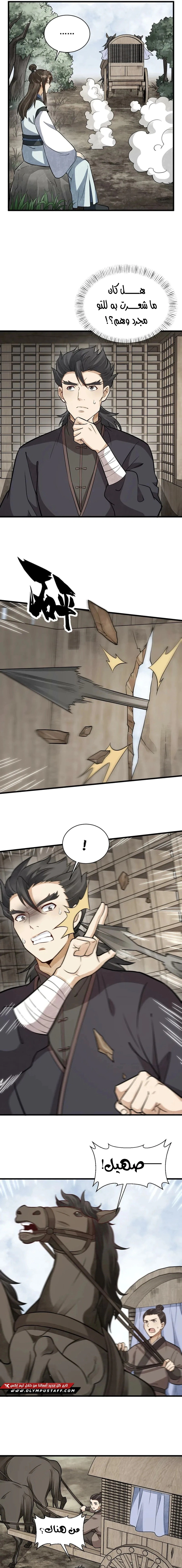 Read The Board of Lanke AR Manga Online