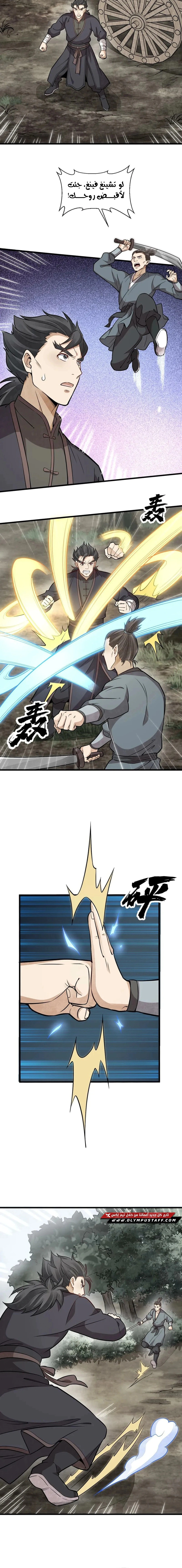 Read The Board of Lanke AR Manga Online
