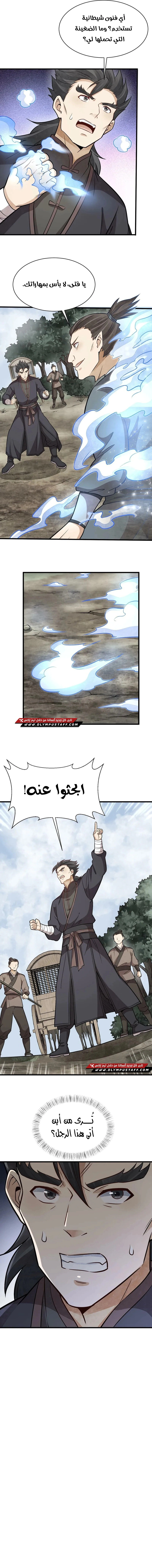Read The Board of Lanke AR Manga Online
