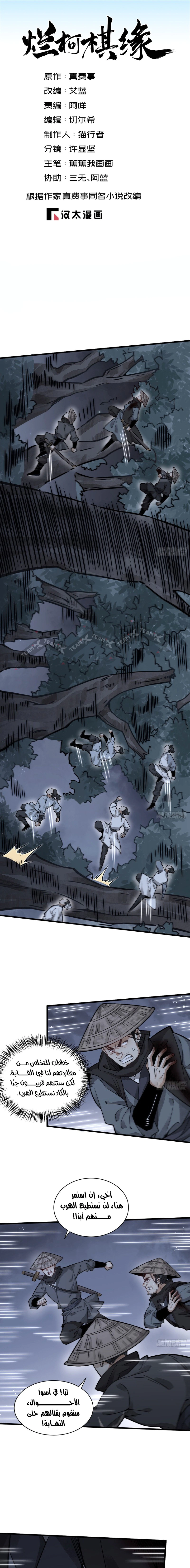 Read The Board of Lanke AR Manga Online