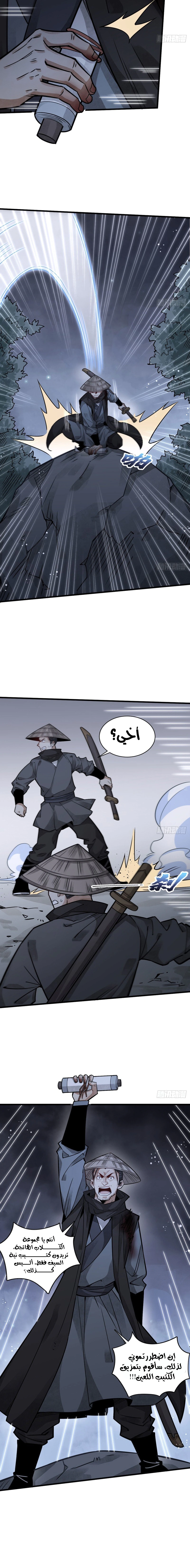 Read The Board of Lanke AR Manga Online