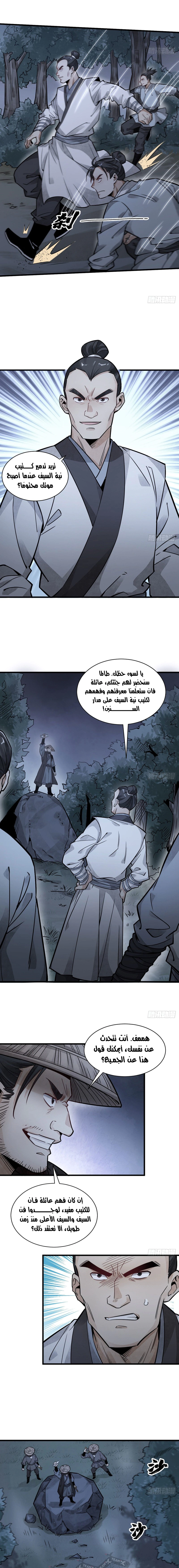 Read The Board of Lanke AR Manga Online