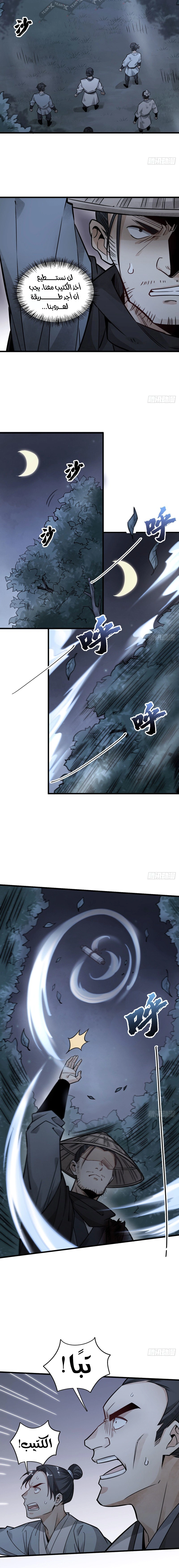 Read The Board of Lanke AR Manga Online