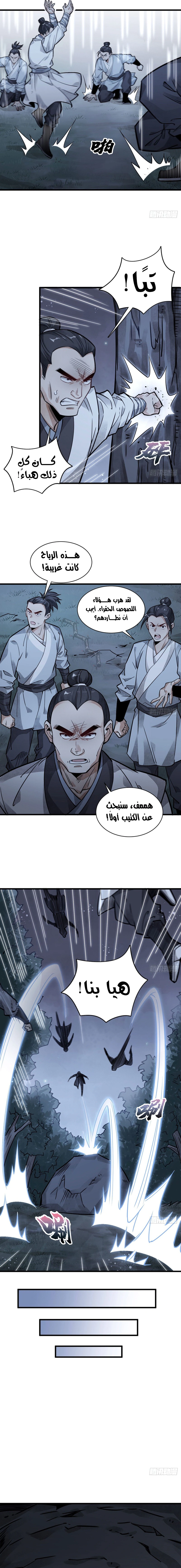 Read The Board of Lanke AR Manga Online