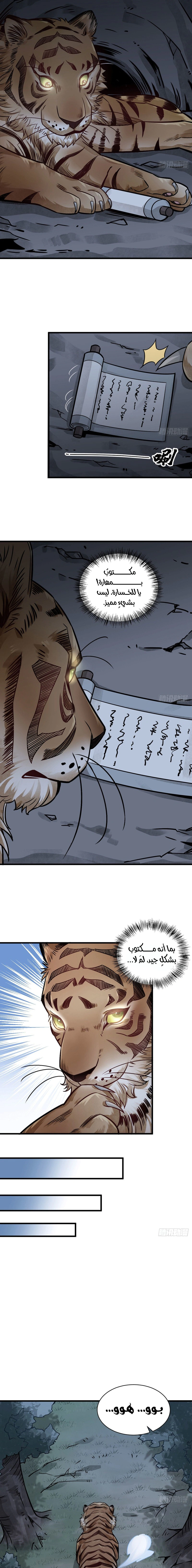Read The Board of Lanke AR Manga Online