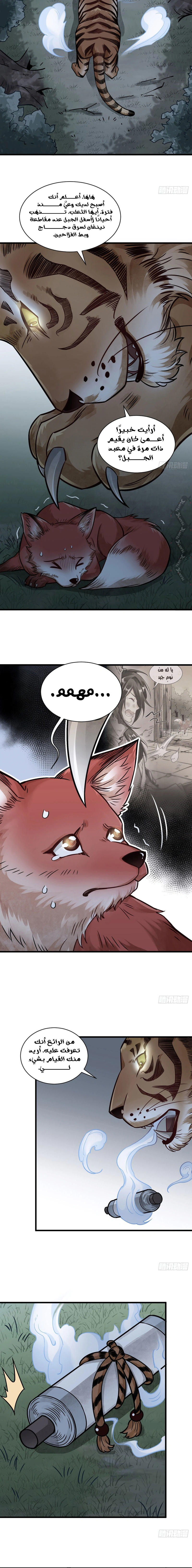 Read The Board of Lanke AR Manga Online
