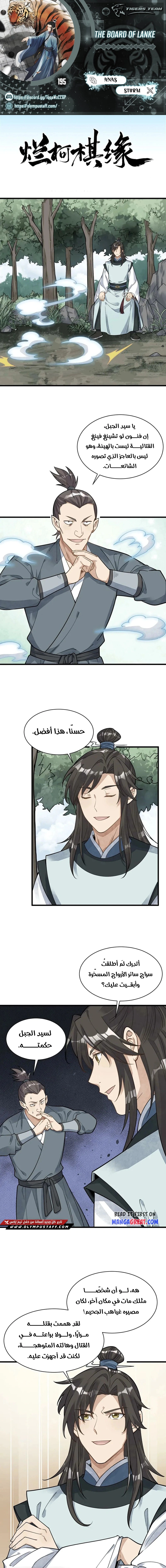Read The Board of Lanke AR Manga Online