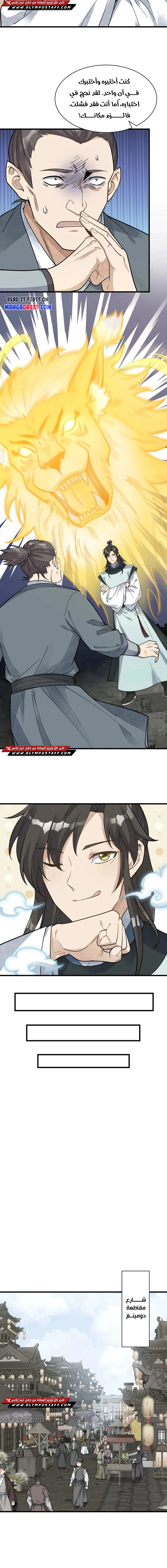 Read The Board of Lanke AR Manga Online