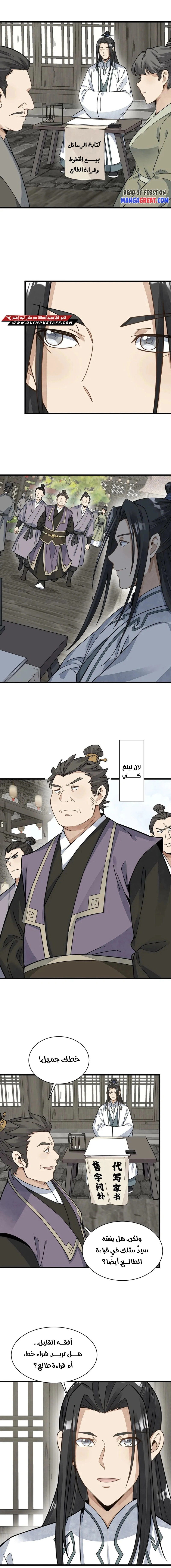 Read The Board of Lanke AR Manga Online