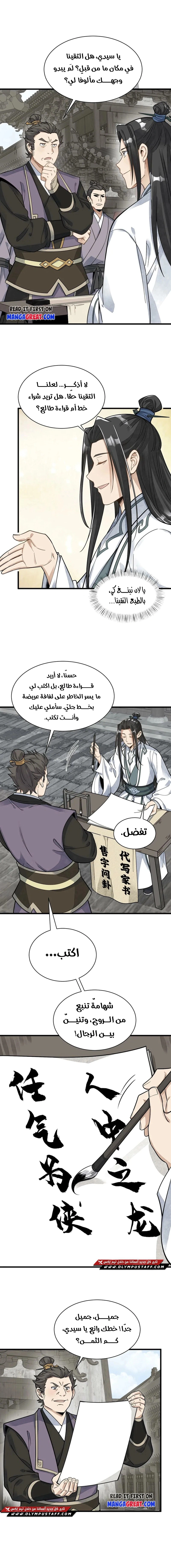 Read The Board of Lanke AR Manga Online