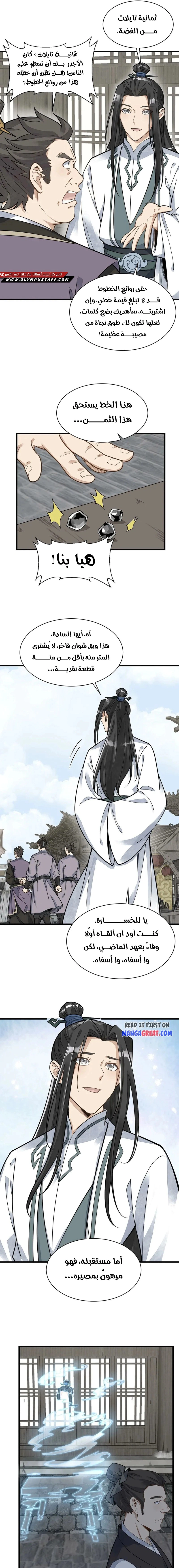 Read The Board of Lanke AR Manga Online