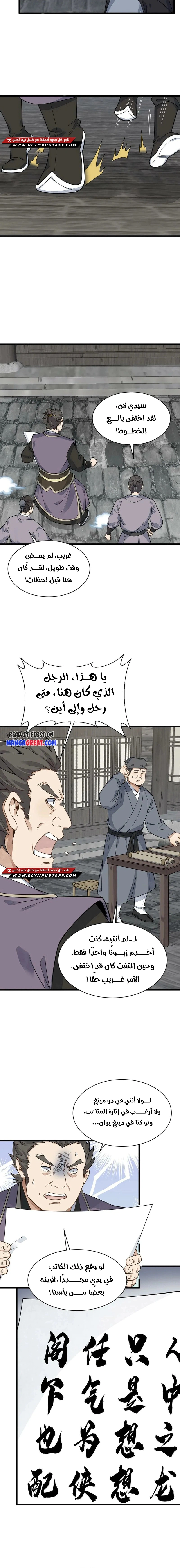 Read The Board of Lanke AR Manga Online
