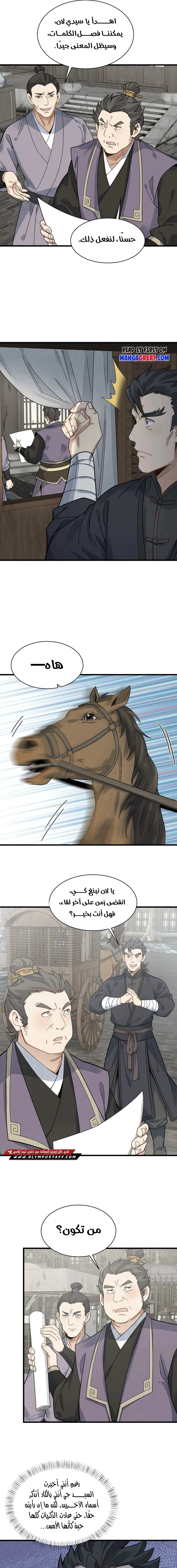 Read The Board of Lanke AR Manga Online