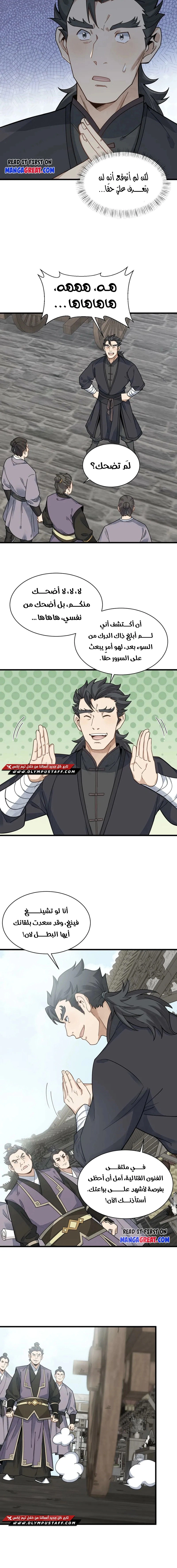 Read The Board of Lanke AR Manga Online