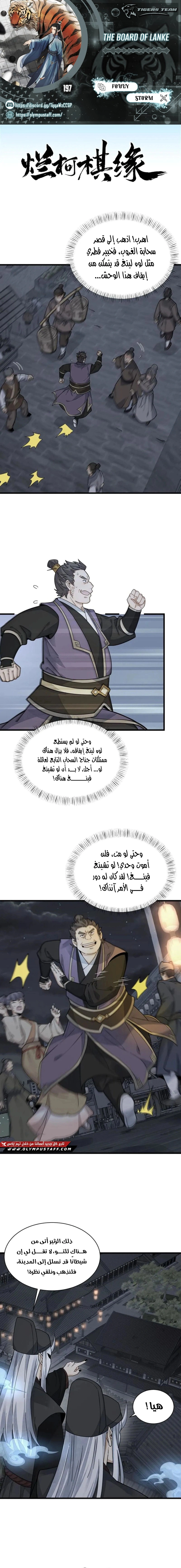 Read The Board of Lanke AR Manga Online