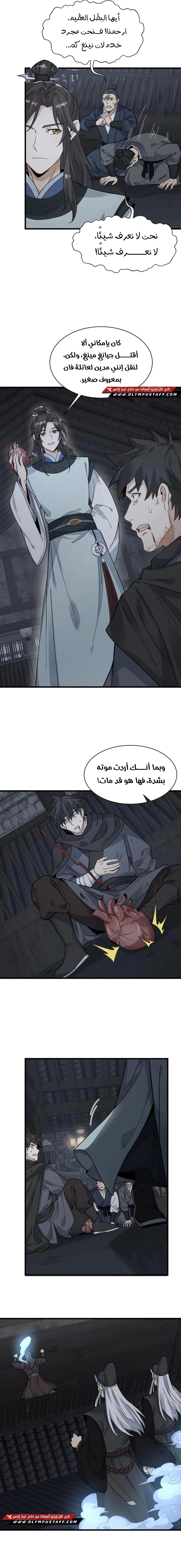 Read The Board of Lanke AR Manga Online