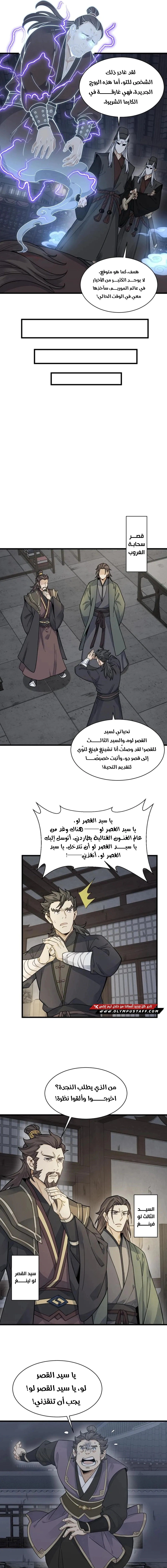 Read The Board of Lanke AR Manga Online