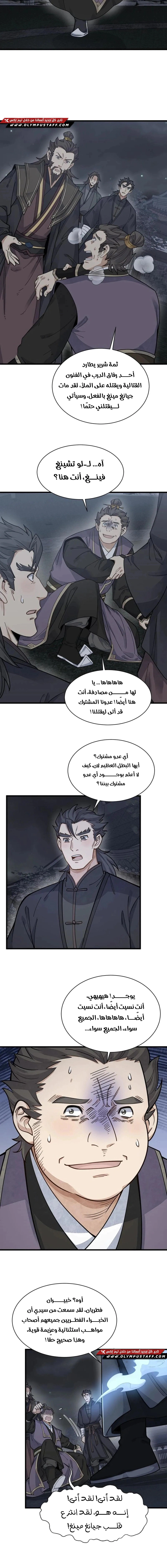 Read The Board of Lanke AR Manga Online