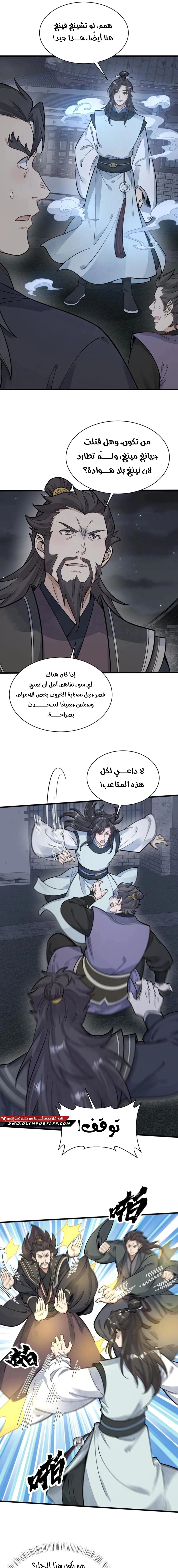 Read The Board of Lanke AR Manga Online