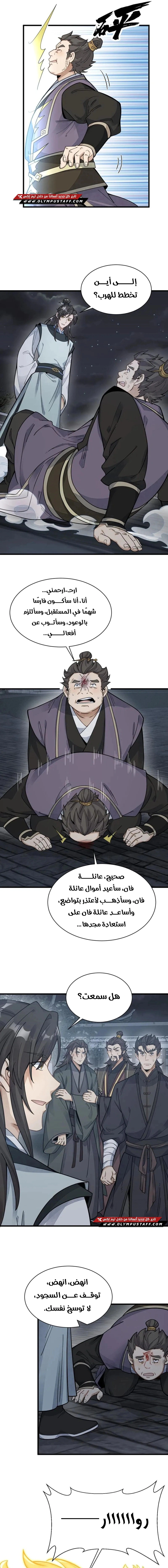 Read The Board of Lanke AR Manga Online