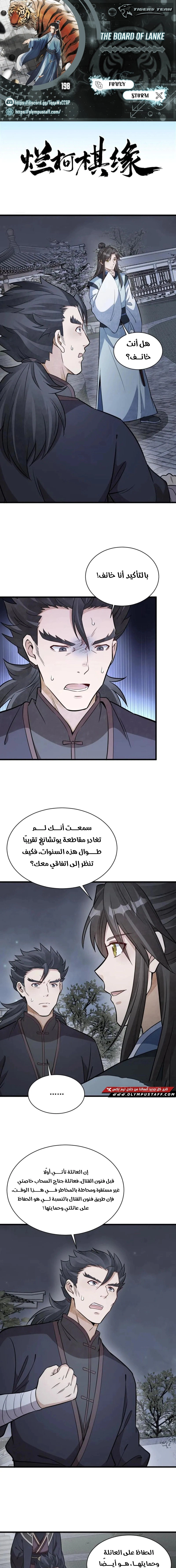 Read The Board of Lanke AR Manga Online