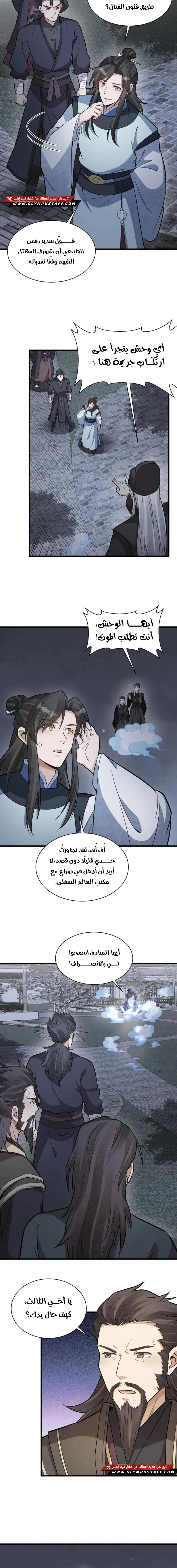 Read The Board of Lanke AR Manga Online