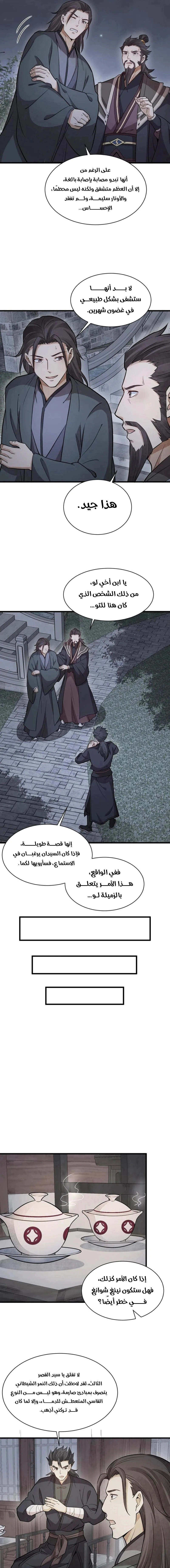 Read The Board of Lanke AR Manga Online