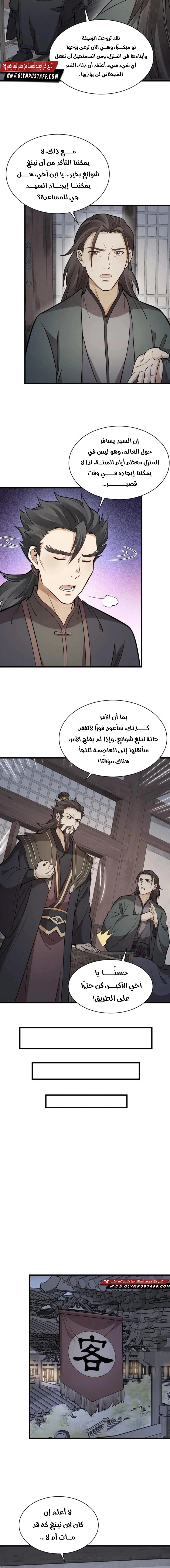 Read The Board of Lanke AR Manga Online