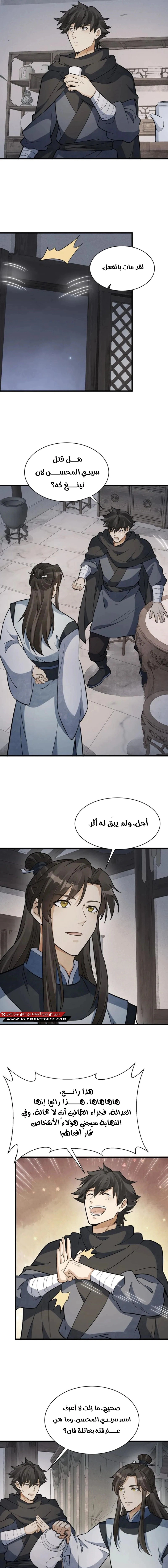 Read The Board of Lanke AR Manga Online