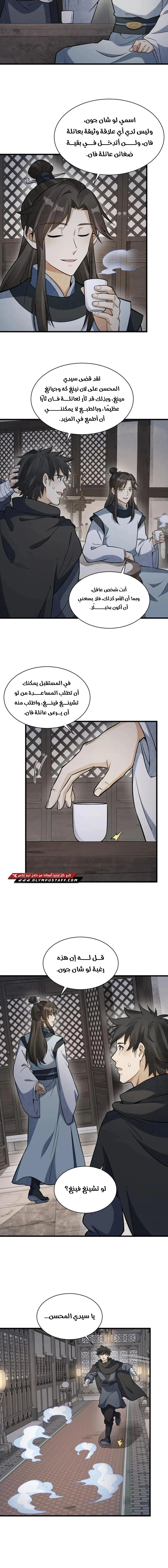 Read The Board of Lanke AR Manga Online