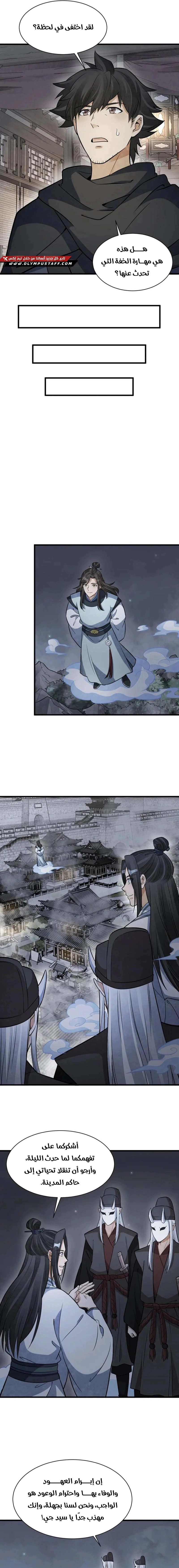 Read The Board of Lanke AR Manga Online
