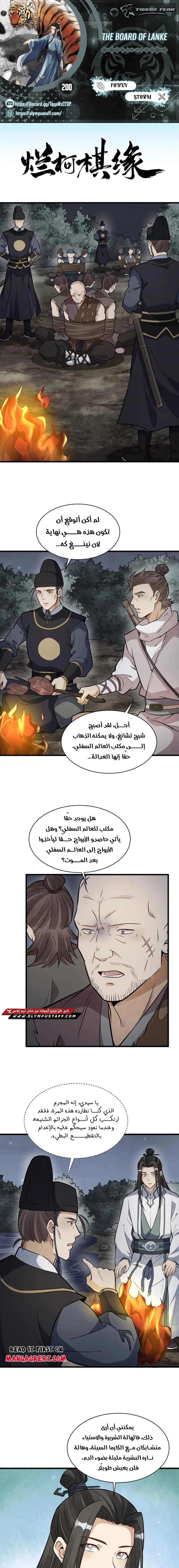 Read The Board of Lanke AR Manga Online